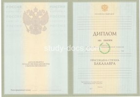 Диплом бакалавра 2004-2009 в Нижневартовске
